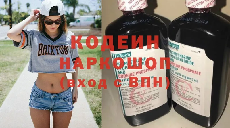 MEGA ONION  купить закладку  Нариманов  Кодеин Purple Drank 