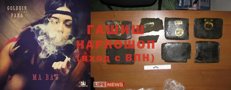 ГАШ гашик  Нариманов 