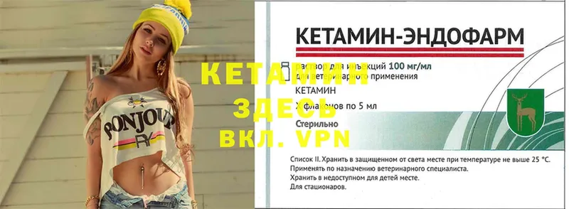 КЕТАМИН ketamine  Нариманов 